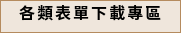 教育訊息