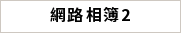 高雄營隊＊活動照片
